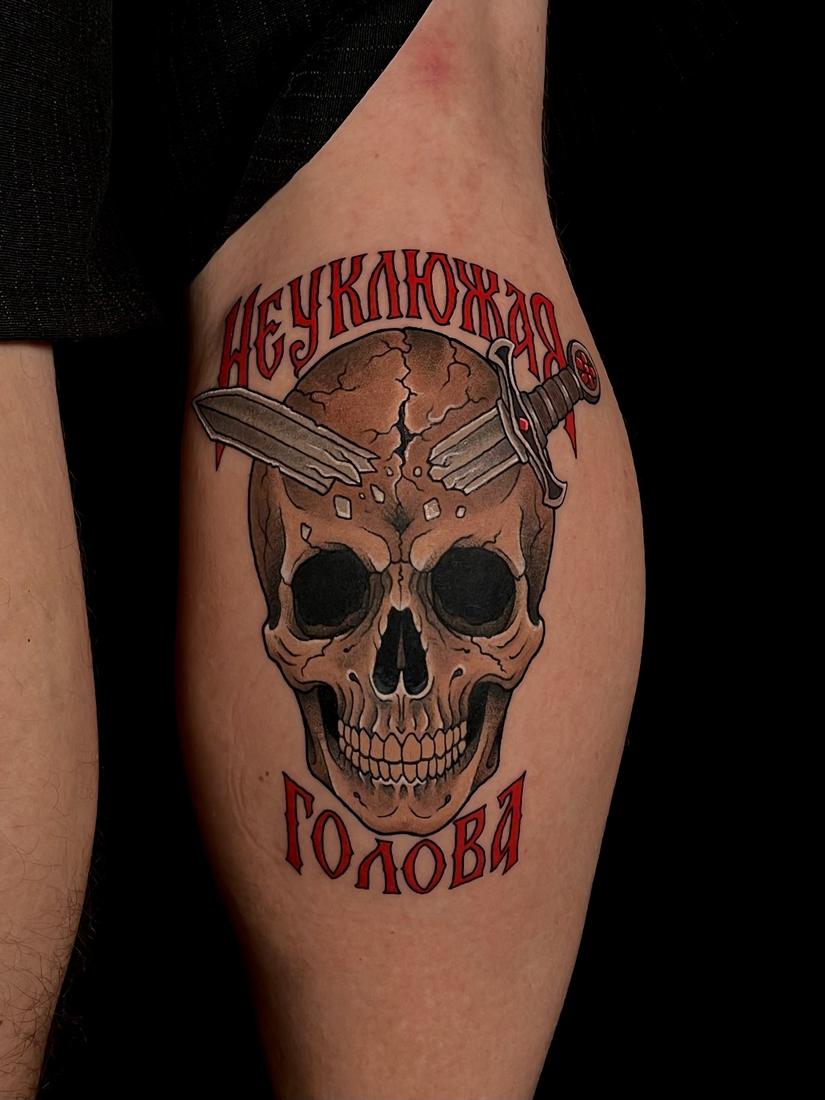 Традиционная татуировка, череп с надписью